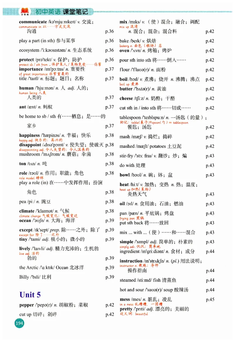 2025秋新人教版八年级上册英语课堂笔记_初中英语新版_人教版初中英语课ben电子版赠品_初中英语8年级上册