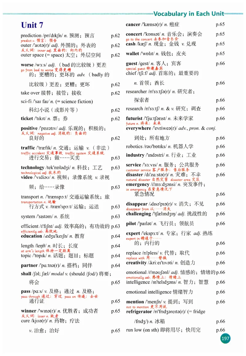 2025秋新人教版八年级上册英语课堂笔记_初中英语新版_人教版初中英语课ben电子版赠品_初中英语8年级上册