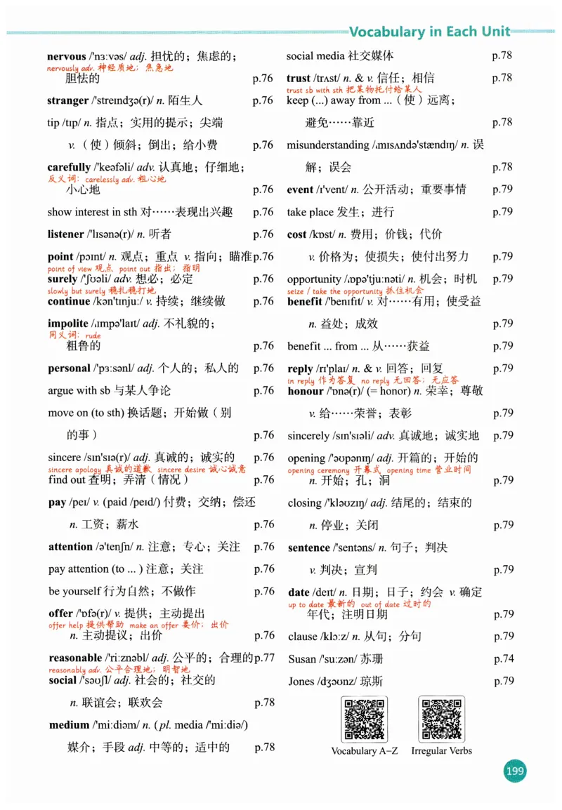 2025秋新人教版八年级上册英语课堂笔记_初中英语新版_人教版初中英语课ben电子版赠品_初中英语8年级上册