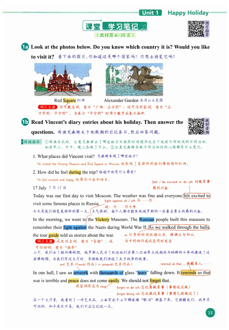 2025秋新人教版八年级上册英语课堂笔记_初中英语新版_人教版初中英语课ben电子版赠品_初中英语8年级上册