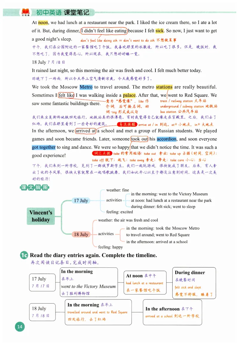 2025秋新人教版八年级上册英语课堂笔记_初中英语新版_人教版初中英语课ben电子版赠品_初中英语8年级上册