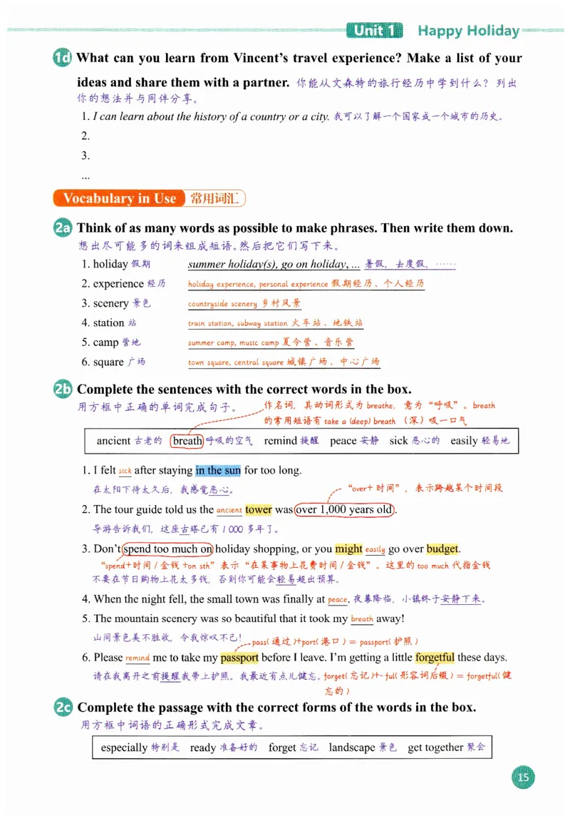 2025秋新人教版八年级上册英语课堂笔记_初中英语新版_人教版初中英语课ben电子版赠品_初中英语8年级上册