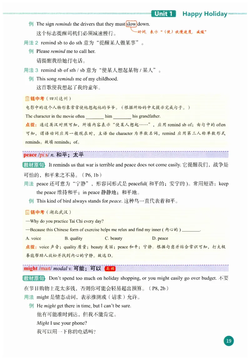 2025秋新人教版八年级上册英语课堂笔记_初中英语新版_人教版初中英语课ben电子版赠品_初中英语8年级上册