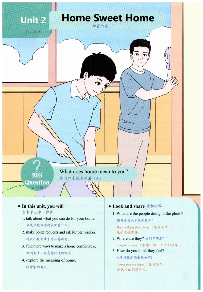 2025秋新人教版八年级上册英语课堂笔记_初中英语新版_人教版初中英语课ben电子版赠品_初中英语8年级上册