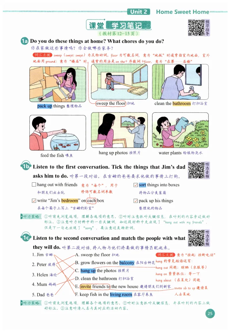 2025秋新人教版八年级上册英语课堂笔记_初中英语新版_人教版初中英语课ben电子版赠品_初中英语8年级上册