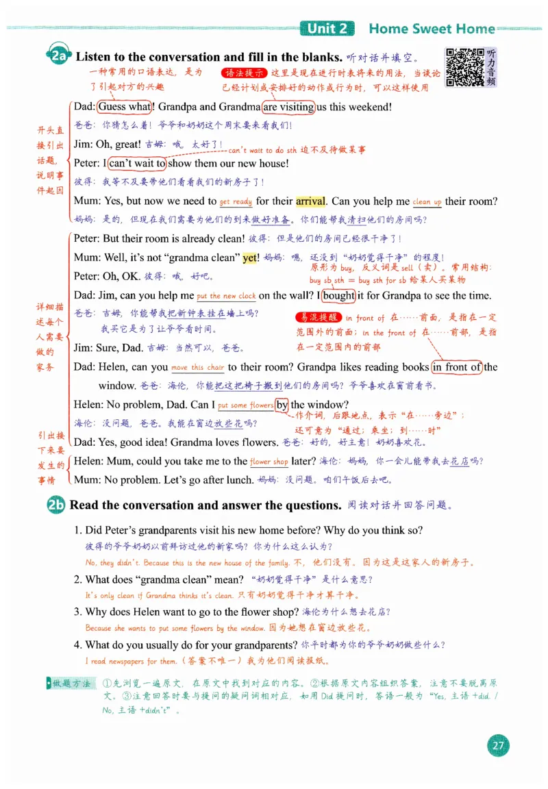 2025秋新人教版八年级上册英语课堂笔记_初中英语新版_人教版初中英语课ben电子版赠品_初中英语8年级上册