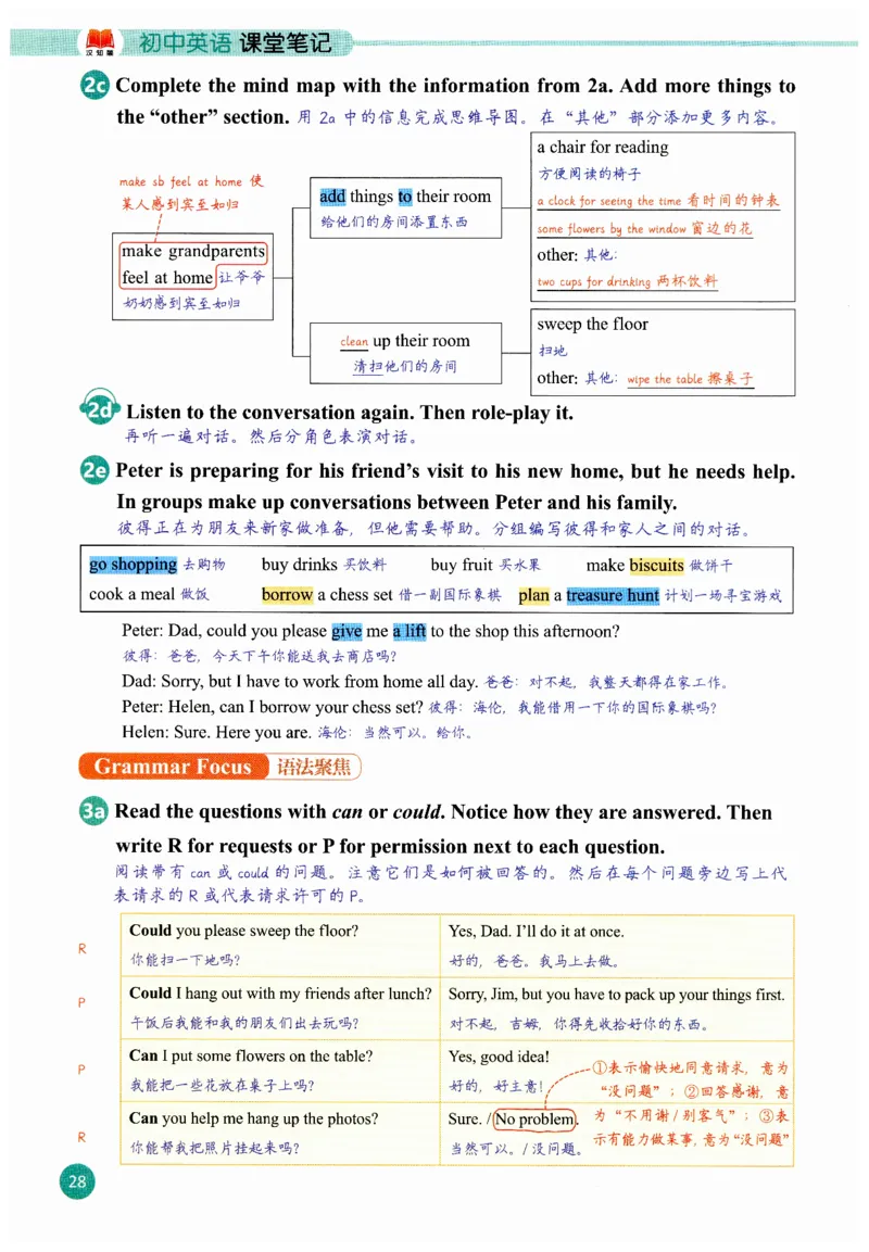 2025秋新人教版八年级上册英语课堂笔记_初中英语新版_人教版初中英语课ben电子版赠品_初中英语8年级上册