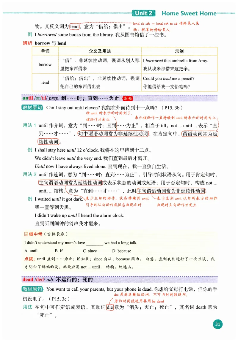 2025秋新人教版八年级上册英语课堂笔记_初中英语新版_人教版初中英语课ben电子版赠品_初中英语8年级上册