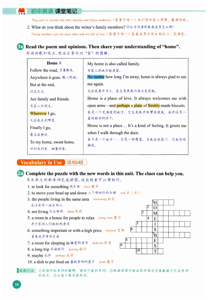 2025秋新人教版八年级上册英语课堂笔记_初中英语新版_人教版初中英语课ben电子版赠品_初中英语8年级上册