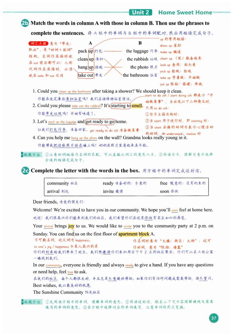 2025秋新人教版八年级上册英语课堂笔记_初中英语新版_人教版初中英语课ben电子版赠品_初中英语8年级上册
