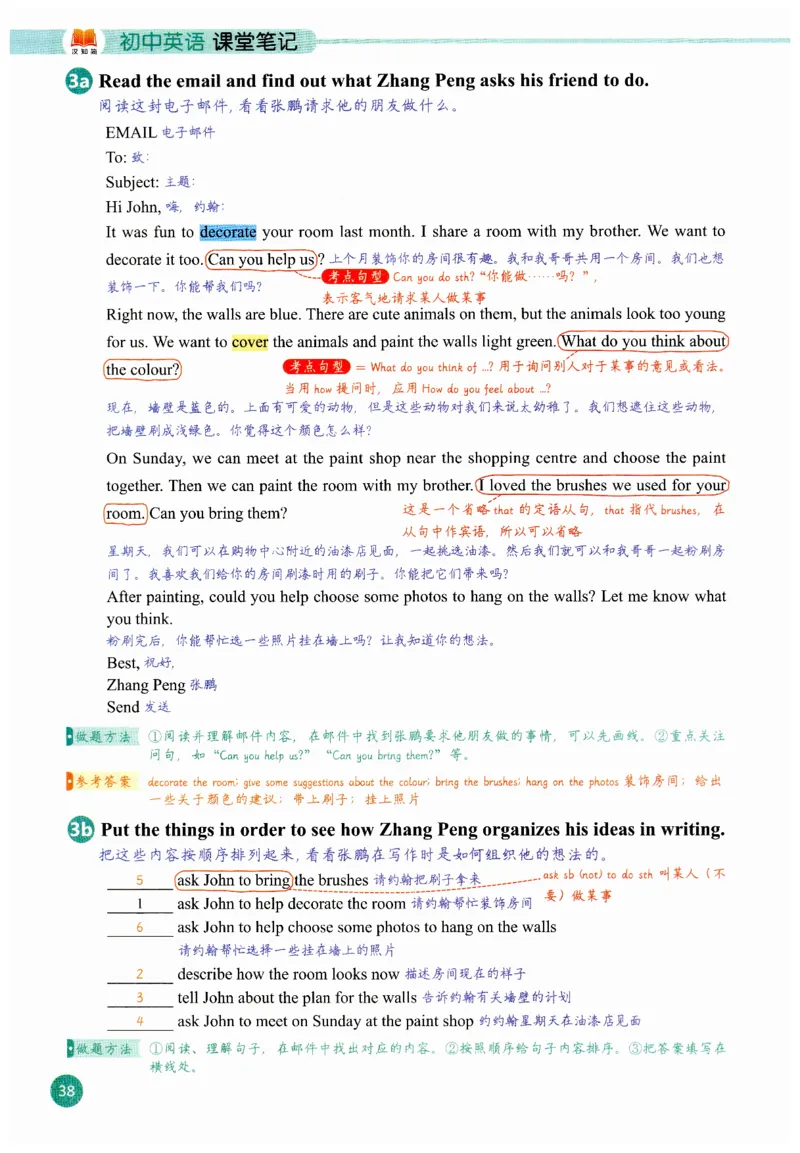 2025秋新人教版八年级上册英语课堂笔记_初中英语新版_人教版初中英语课ben电子版赠品_初中英语8年级上册