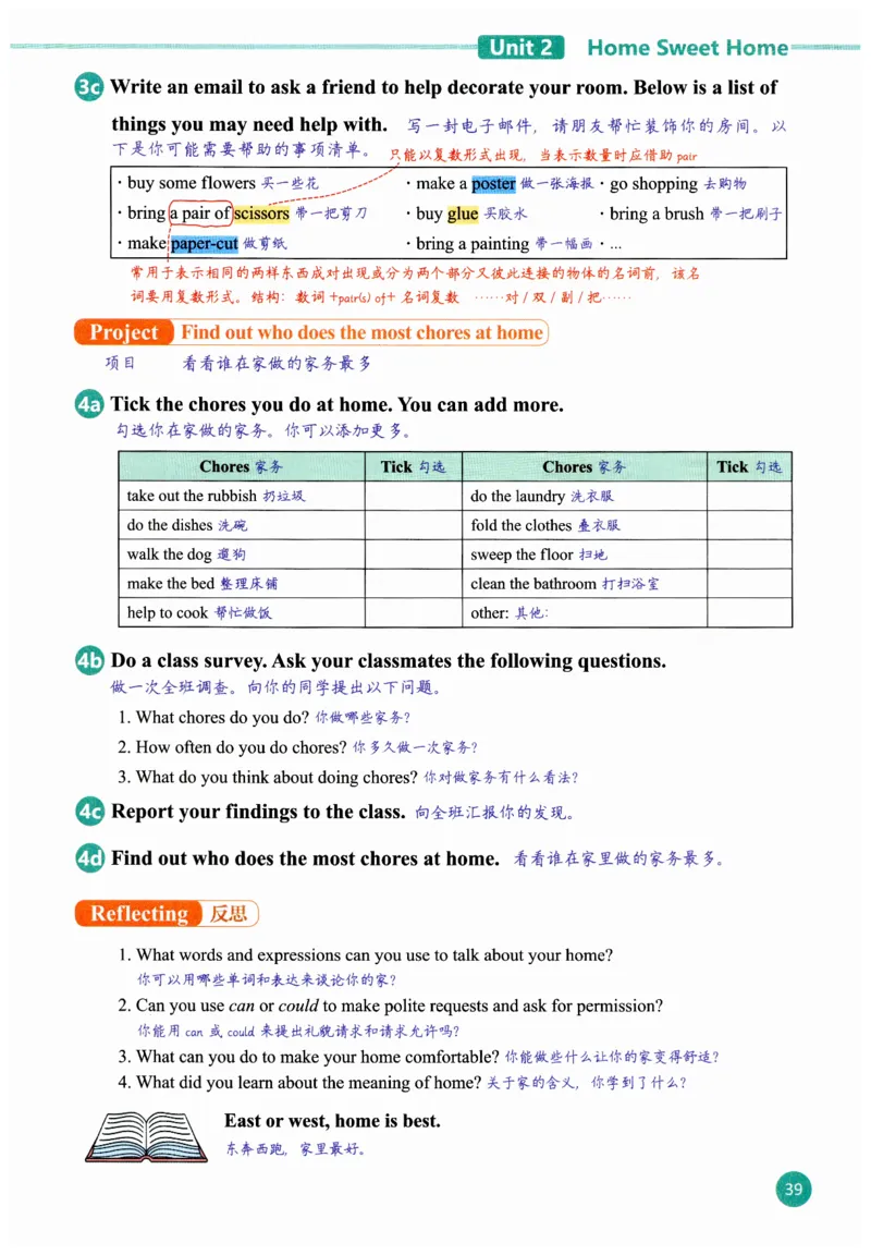 2025秋新人教版八年级上册英语课堂笔记_初中英语新版_人教版初中英语课ben电子版赠品_初中英语8年级上册
