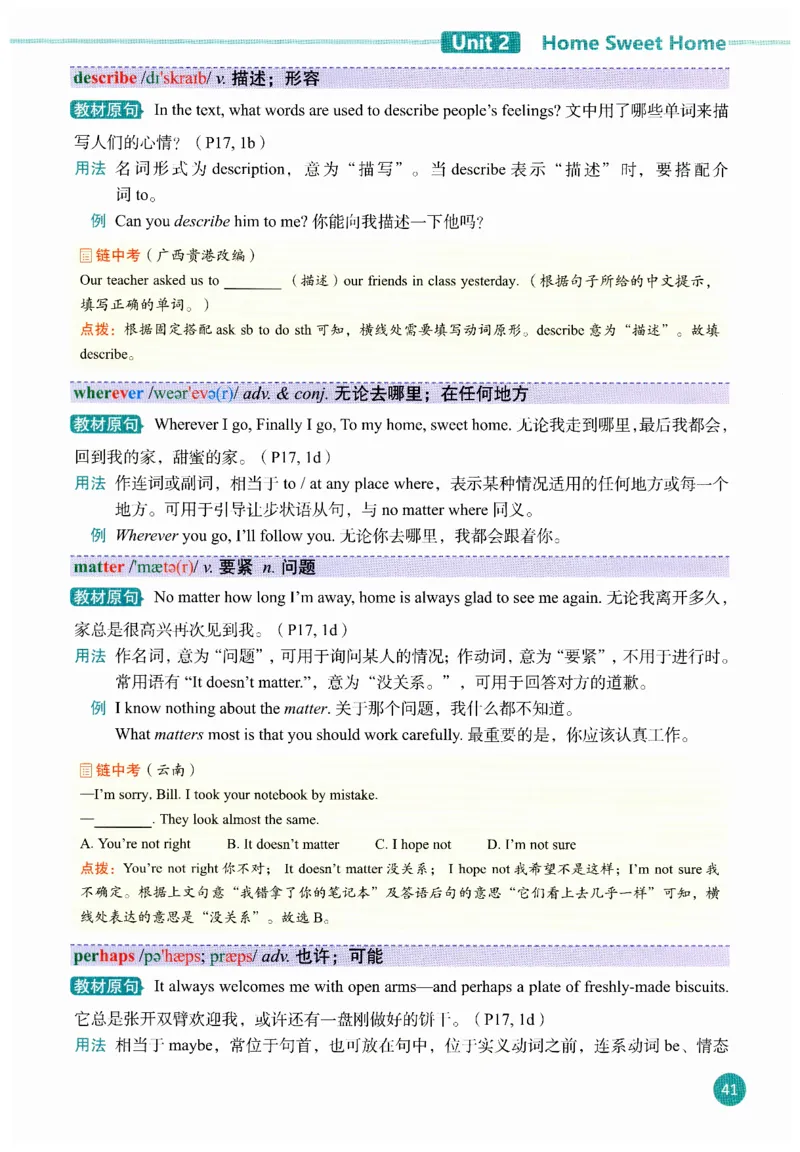 2025秋新人教版八年级上册英语课堂笔记_初中英语新版_人教版初中英语课ben电子版赠品_初中英语8年级上册