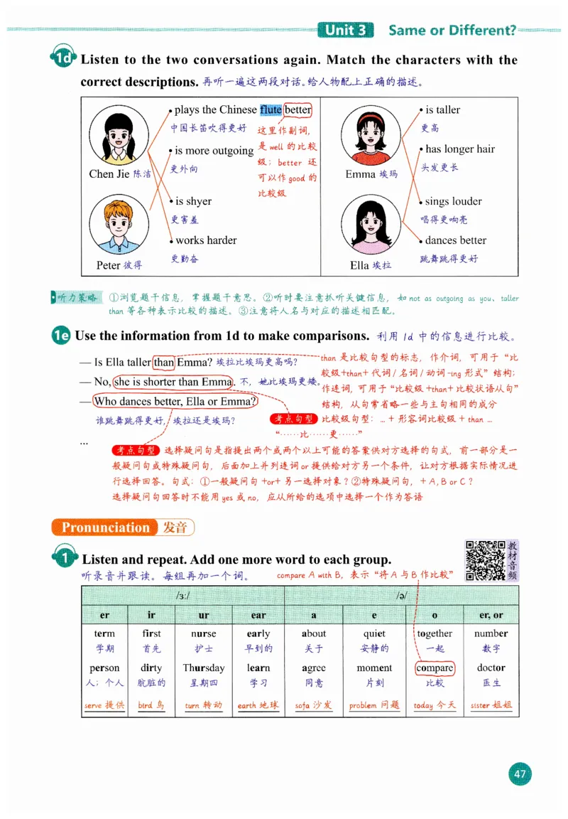 2025秋新人教版八年级上册英语课堂笔记_初中英语新版_人教版初中英语课ben电子版赠品_初中英语8年级上册
