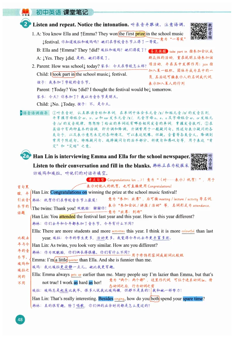 2025秋新人教版八年级上册英语课堂笔记_初中英语新版_人教版初中英语课ben电子版赠品_初中英语8年级上册