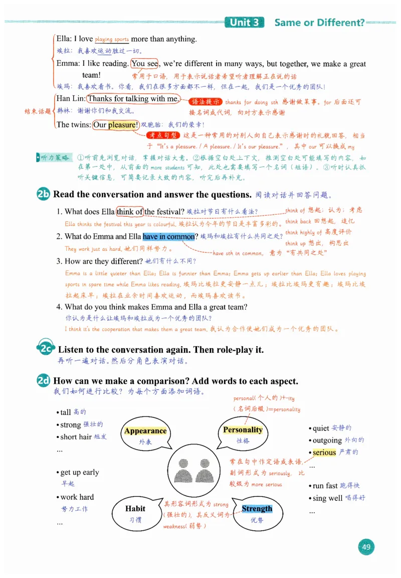 2025秋新人教版八年级上册英语课堂笔记_初中英语新版_人教版初中英语课ben电子版赠品_初中英语8年级上册