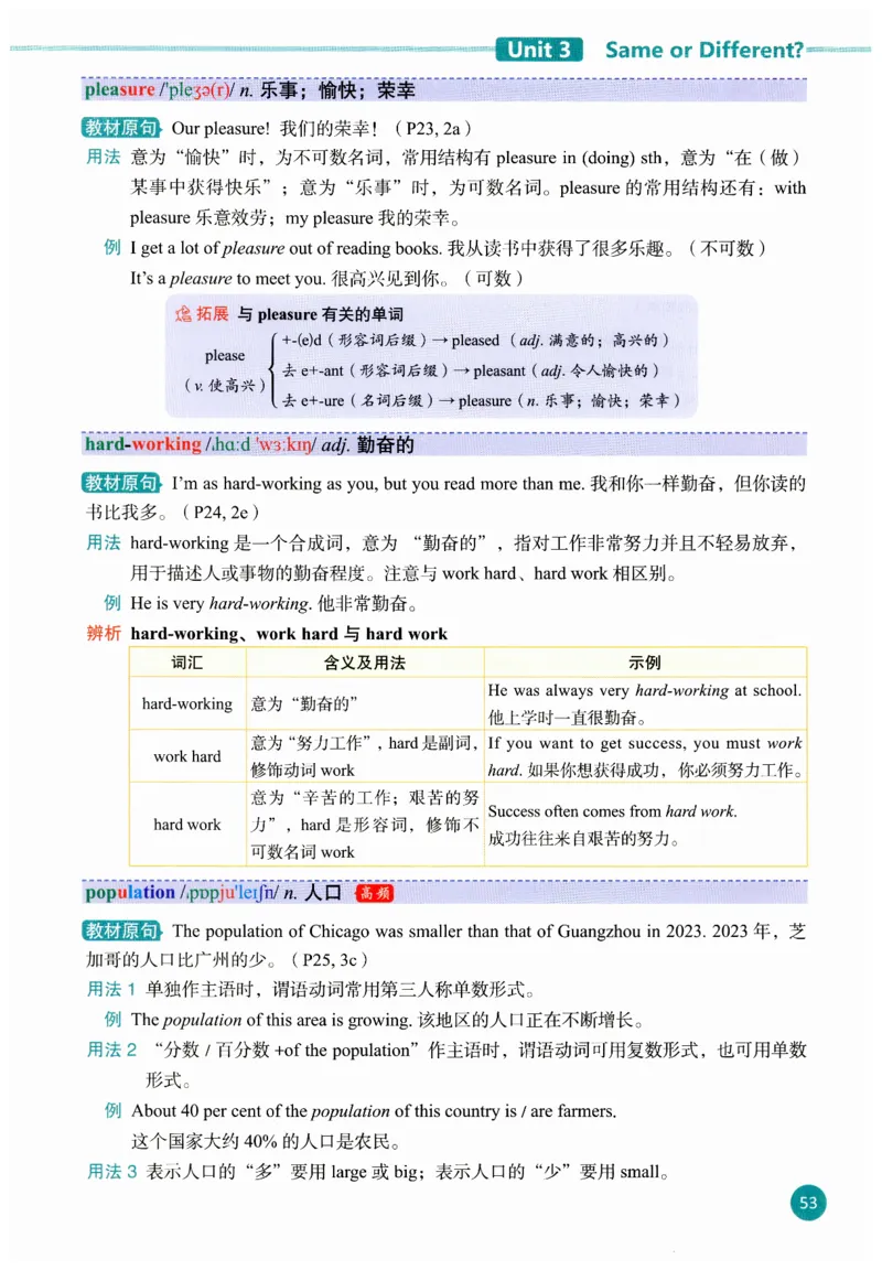 2025秋新人教版八年级上册英语课堂笔记_初中英语新版_人教版初中英语课ben电子版赠品_初中英语8年级上册