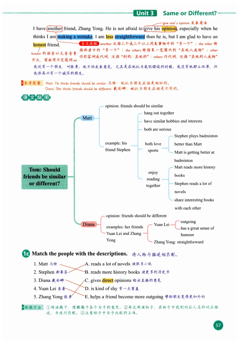 2025秋新人教版八年级上册英语课堂笔记_初中英语新版_人教版初中英语课ben电子版赠品_初中英语8年级上册