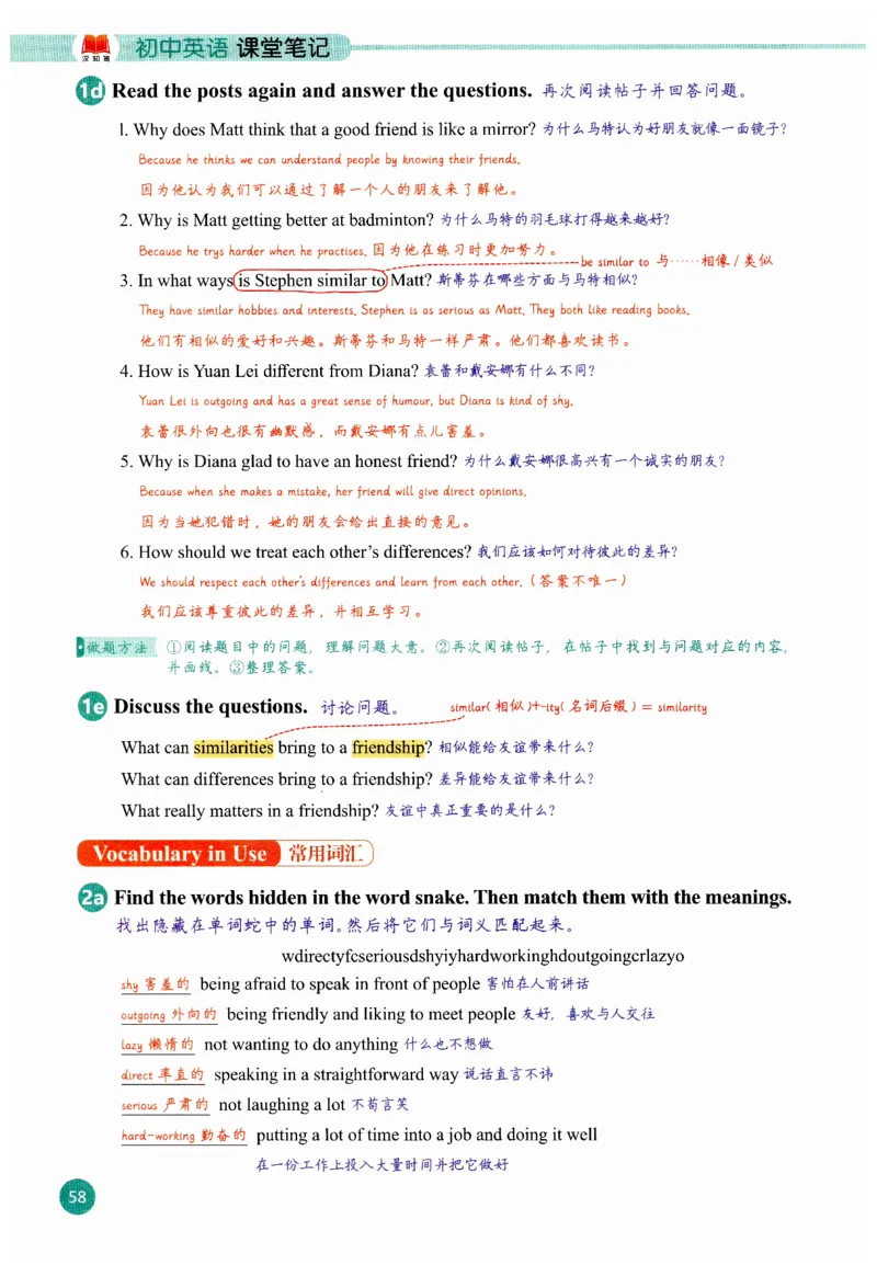 2025秋新人教版八年级上册英语课堂笔记_初中英语新版_人教版初中英语课ben电子版赠品_初中英语8年级上册
