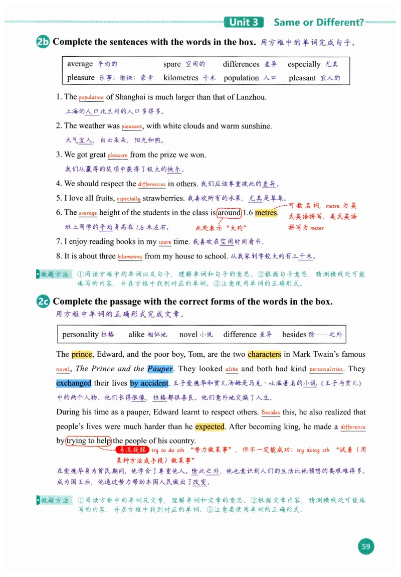 2025秋新人教版八年级上册英语课堂笔记_初中英语新版_人教版初中英语课ben电子版赠品_初中英语8年级上册