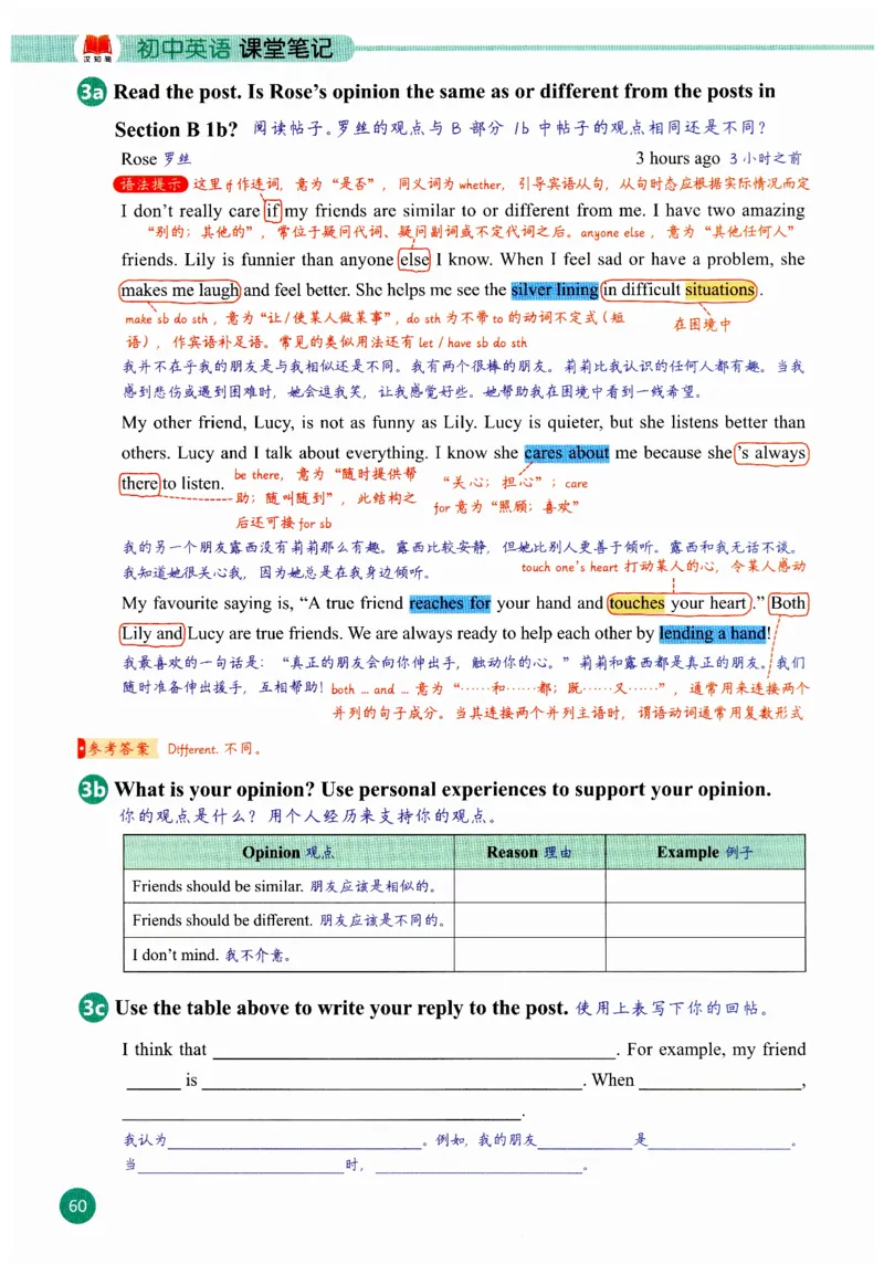2025秋新人教版八年级上册英语课堂笔记_初中英语新版_人教版初中英语课ben电子版赠品_初中英语8年级上册