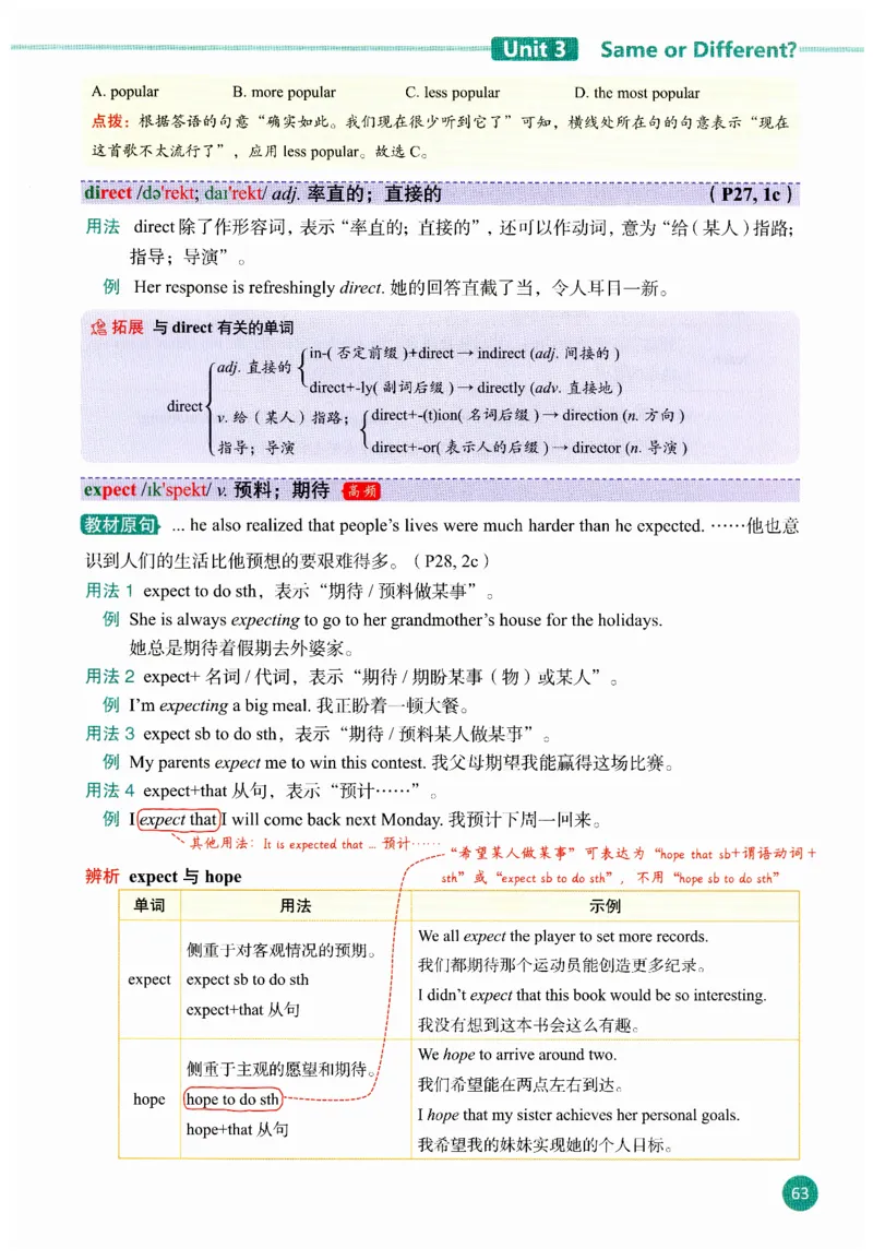 2025秋新人教版八年级上册英语课堂笔记_初中英语新版_人教版初中英语课ben电子版赠品_初中英语8年级上册