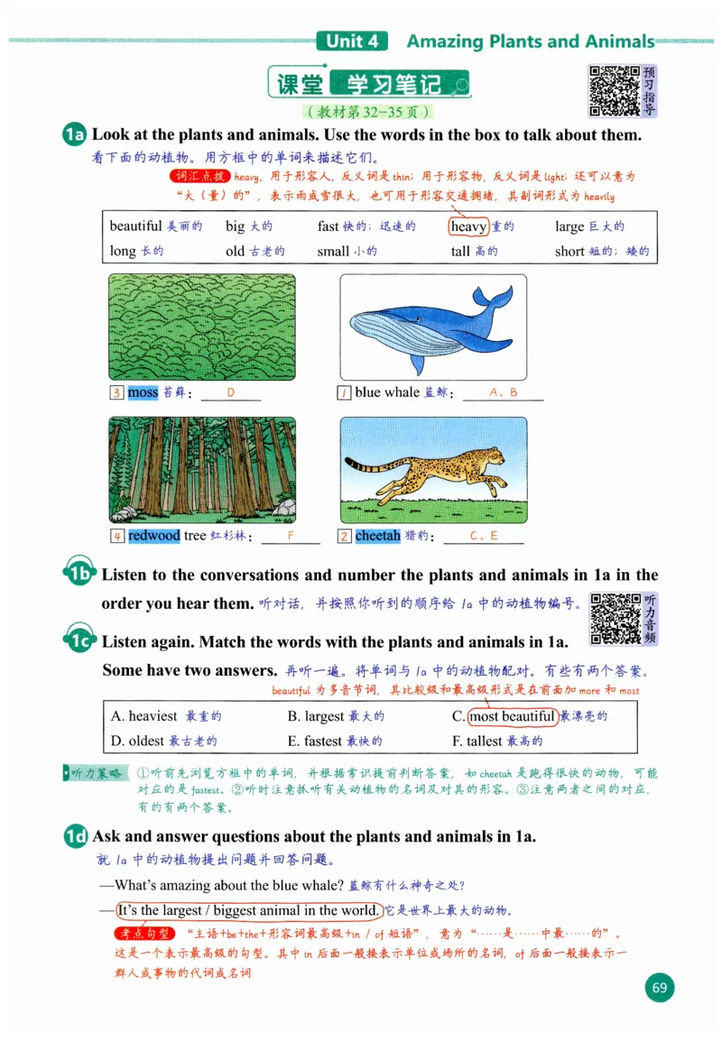 2025秋新人教版八年级上册英语课堂笔记_初中英语新版_人教版初中英语课ben电子版赠品_初中英语8年级上册