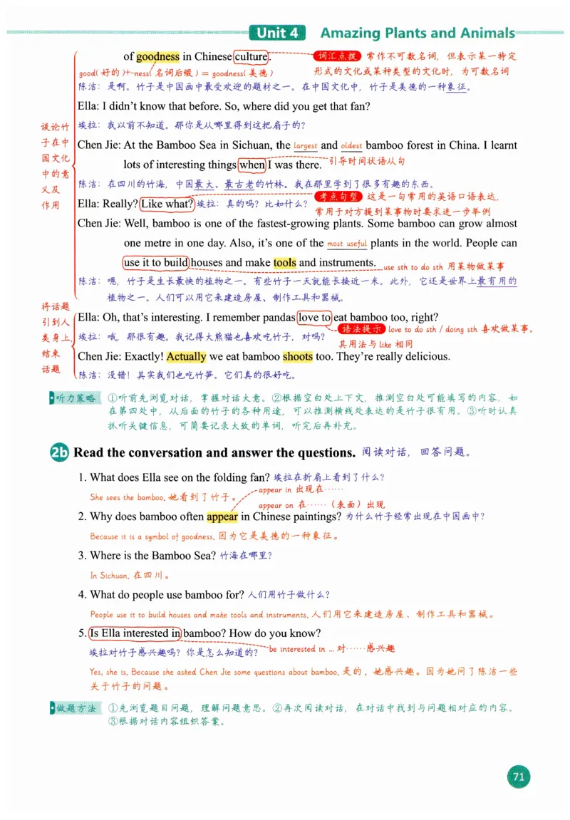 2025秋新人教版八年级上册英语课堂笔记_初中英语新版_人教版初中英语课ben电子版赠品_初中英语8年级上册
