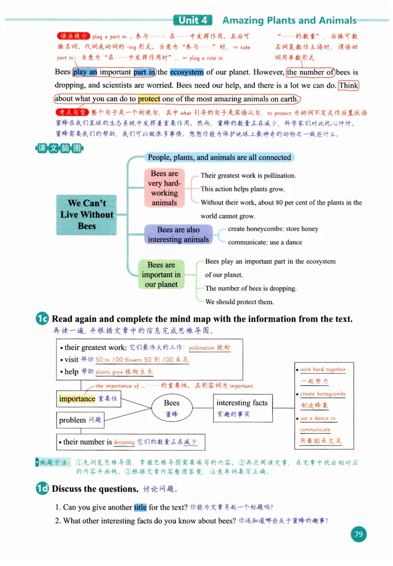 2025秋新人教版八年级上册英语课堂笔记_初中英语新版_人教版初中英语课ben电子版赠品_初中英语8年级上册