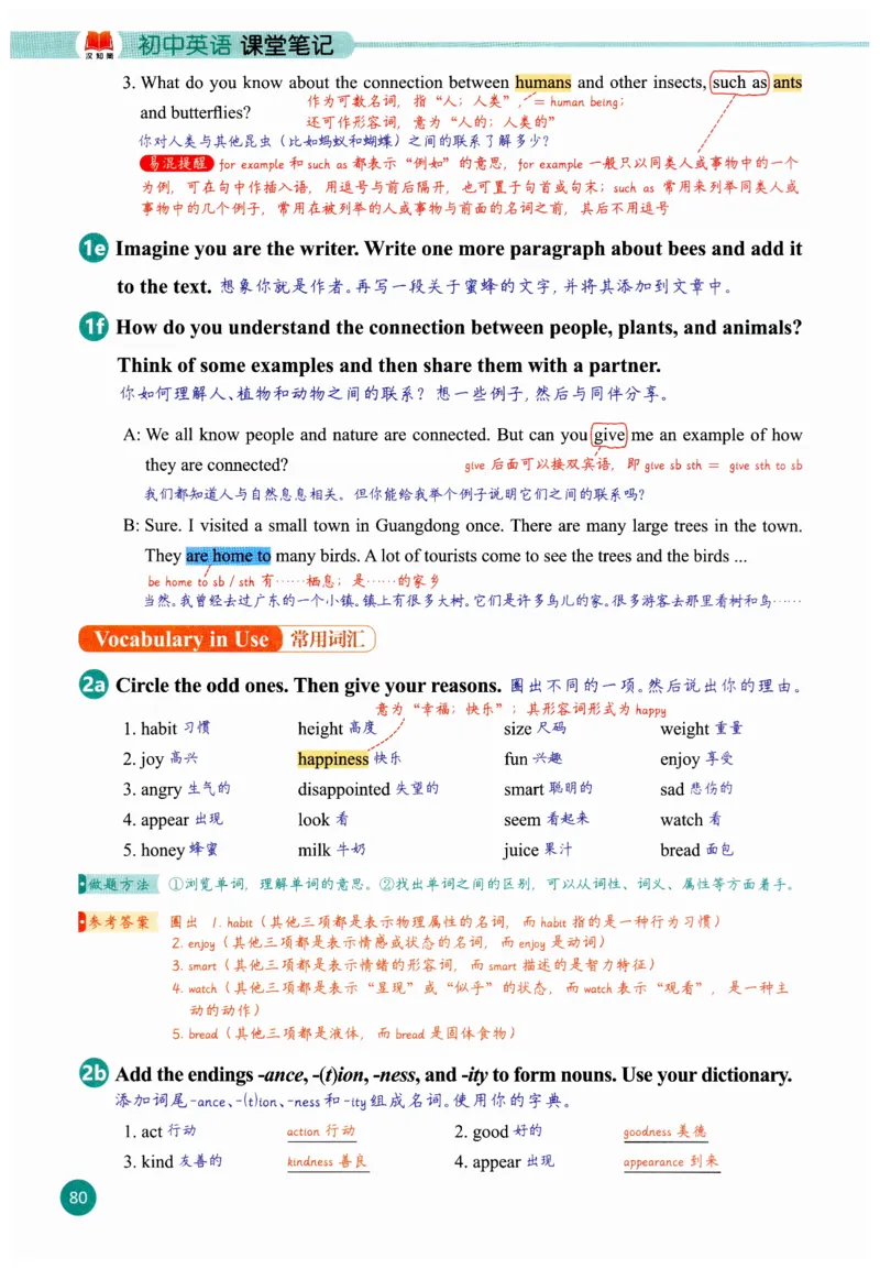 2025秋新人教版八年级上册英语课堂笔记_初中英语新版_人教版初中英语课ben电子版赠品_初中英语8年级上册