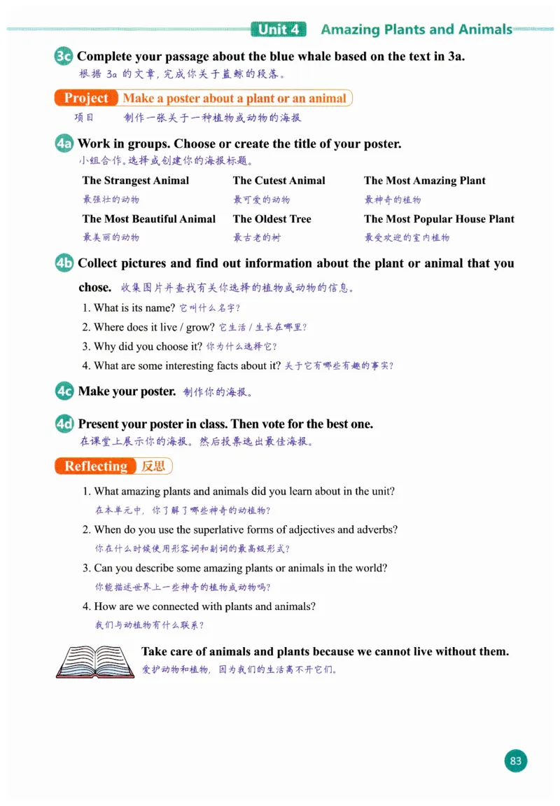 2025秋新人教版八年级上册英语课堂笔记_初中英语新版_人教版初中英语课ben电子版赠品_初中英语8年级上册