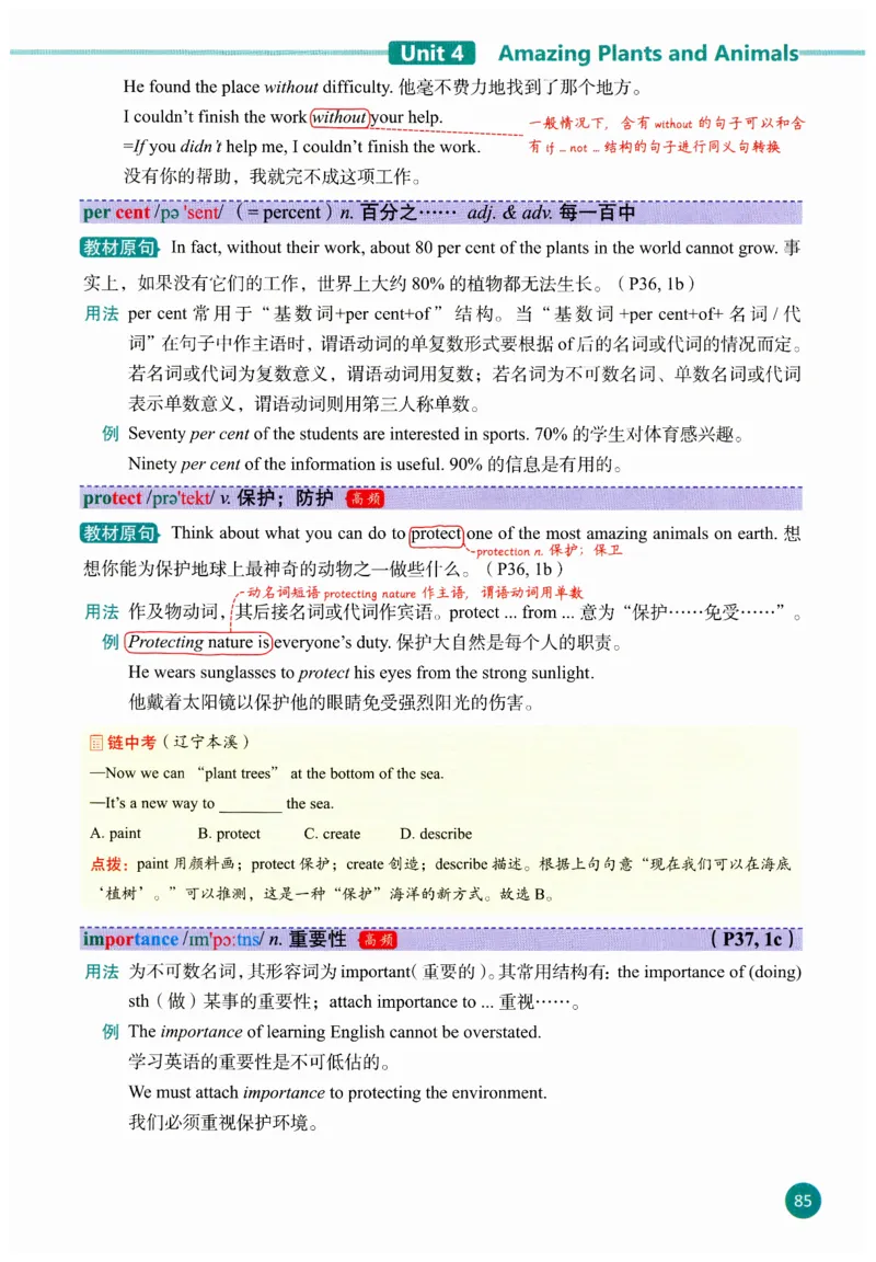 2025秋新人教版八年级上册英语课堂笔记_初中英语新版_人教版初中英语课ben电子版赠品_初中英语8年级上册