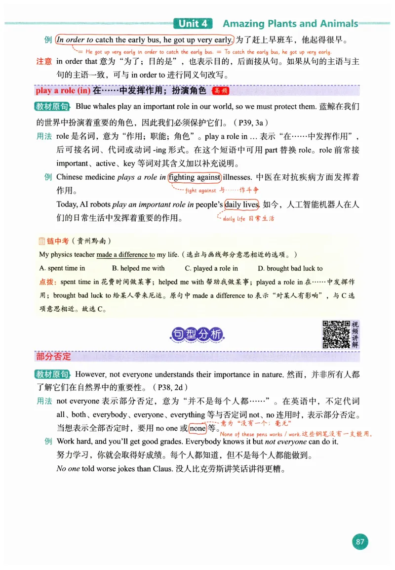 2025秋新人教版八年级上册英语课堂笔记_初中英语新版_人教版初中英语课ben电子版赠品_初中英语8年级上册