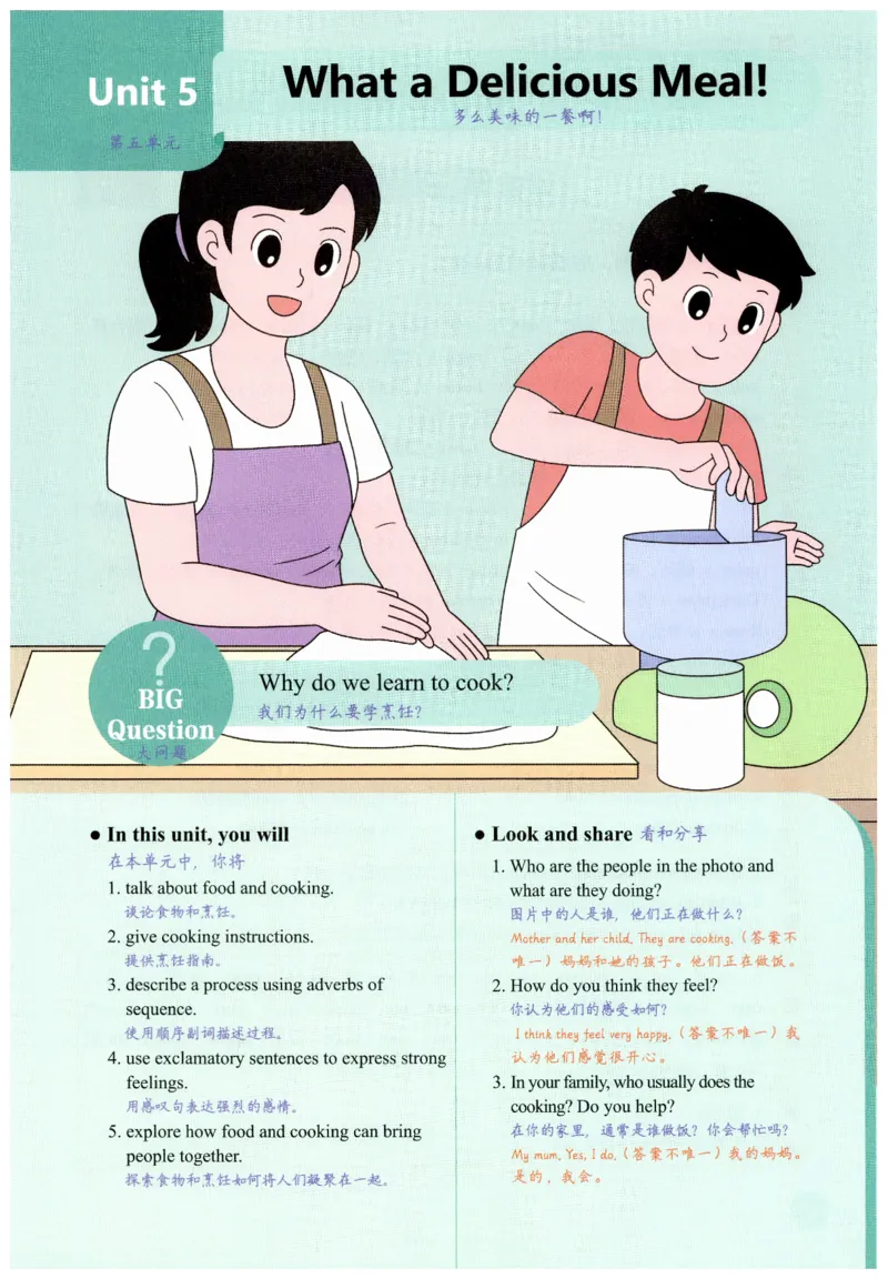 2025秋新人教版八年级上册英语课堂笔记_初中英语新版_人教版初中英语课ben电子版赠品_初中英语8年级上册