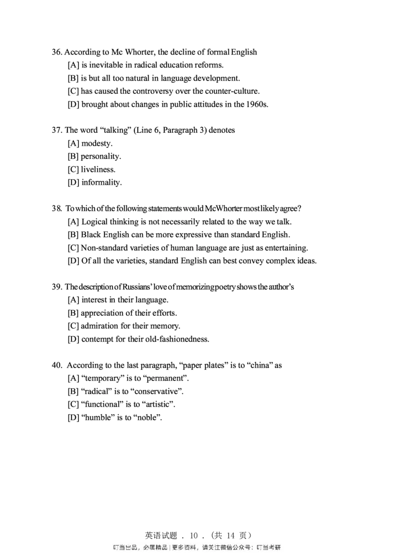 1998-2009年考研真题合集（一键打印版）(1)_❤️1.1980-2009年考研英语真题及解析(英语一二通用）_01、真题部分（英语一二通用）