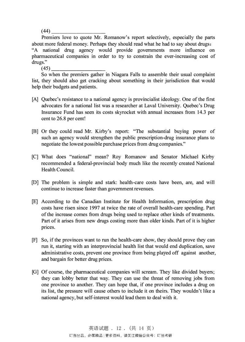 1998-2009年考研真题合集（一键打印版）(1)_❤️1.1980-2009年考研英语真题及解析(英语一二通用）_01、真题部分（英语一二通用）