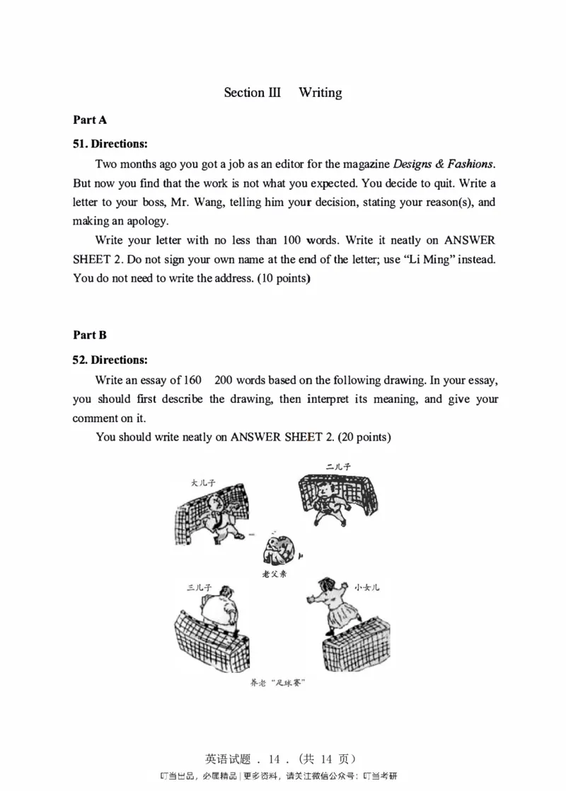 1998-2009年考研真题合集（一键打印版）(1)_❤️1.1980-2009年考研英语真题及解析(英语一二通用）_01、真题部分（英语一二通用）