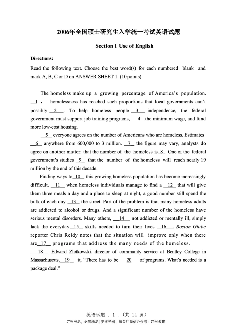 1998-2009年考研真题合集（一键打印版）(1)_❤️1.1980-2009年考研英语真题及解析(英语一二通用）_01、真题部分（英语一二通用）