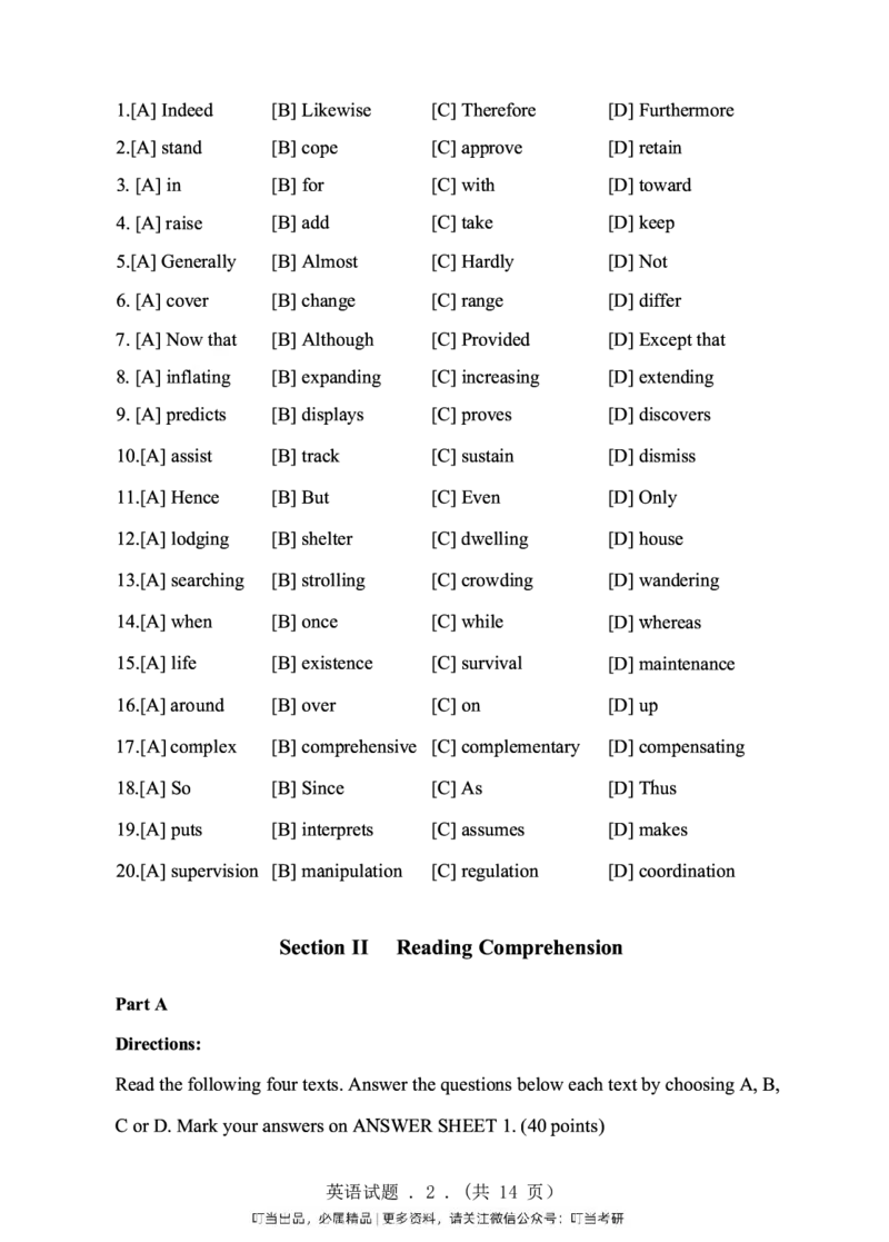 1998-2009年考研真题合集（一键打印版）(1)_❤️1.1980-2009年考研英语真题及解析(英语一二通用）_01、真题部分（英语一二通用）