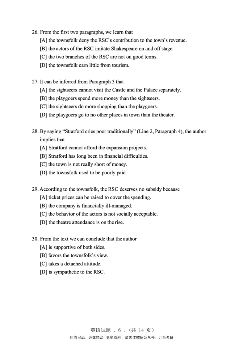 1998-2009年考研真题合集（一键打印版）(1)_❤️1.1980-2009年考研英语真题及解析(英语一二通用）_01、真题部分（英语一二通用）