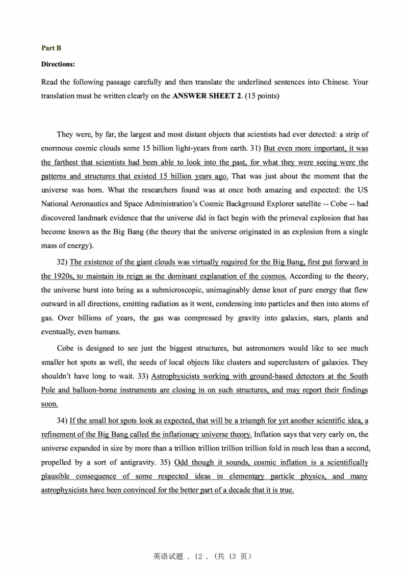 1998-2009年考研真题合集（一键打印版）(1)_❤️1.1980-2009年考研英语真题及解析(英语一二通用）_01、真题部分（英语一二通用）