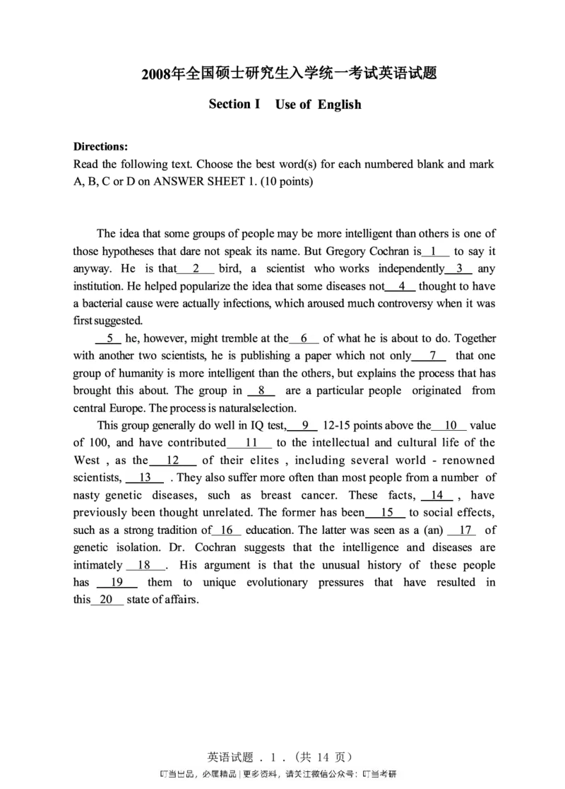 1998-2009年考研真题合集（一键打印版）(1)_❤️1.1980-2009年考研英语真题及解析(英语一二通用）_01、真题部分（英语一二通用）