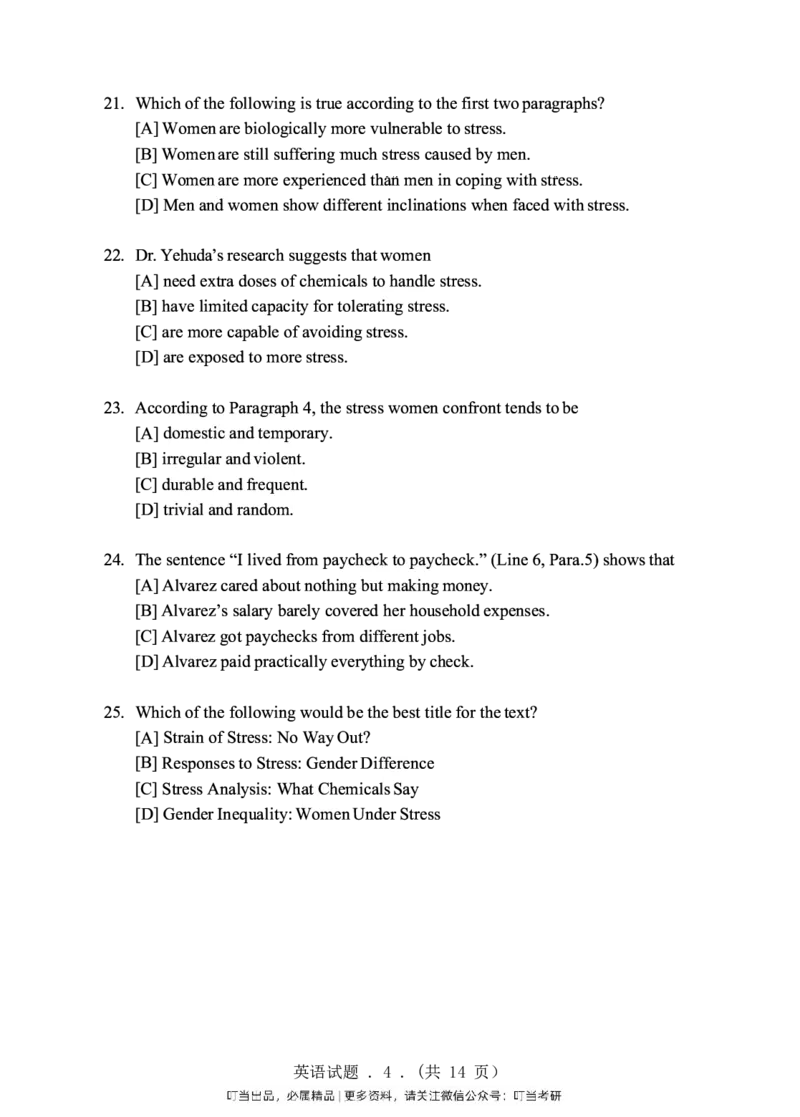 1998-2009年考研真题合集（一键打印版）(1)_❤️1.1980-2009年考研英语真题及解析(英语一二通用）_01、真题部分（英语一二通用）