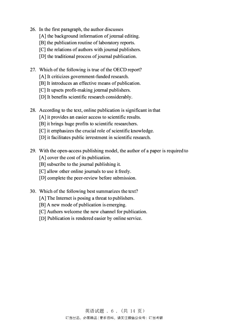 1998-2009年考研真题合集（一键打印版）(1)_❤️1.1980-2009年考研英语真题及解析(英语一二通用）_01、真题部分（英语一二通用）