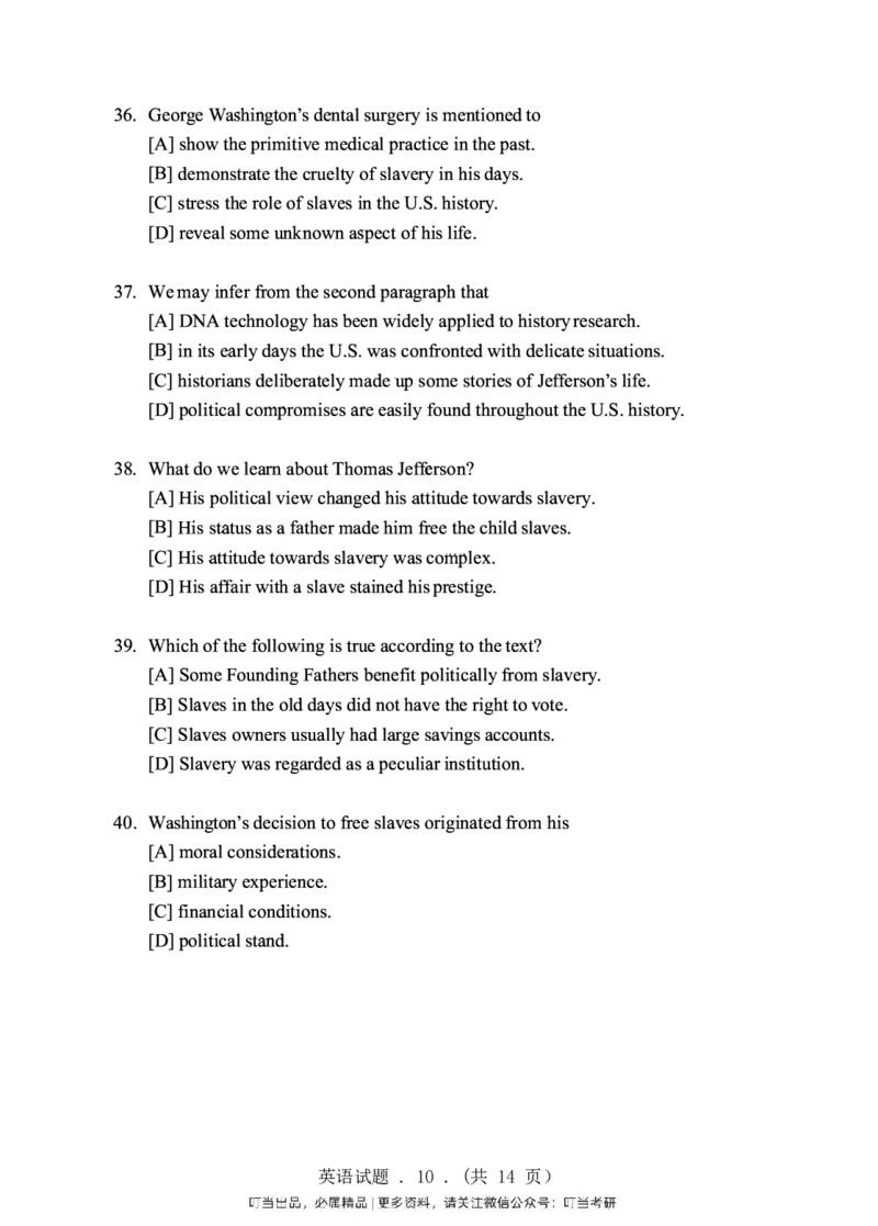 1998-2009年考研真题合集（一键打印版）(1)_❤️1.1980-2009年考研英语真题及解析(英语一二通用）_01、真题部分（英语一二通用）