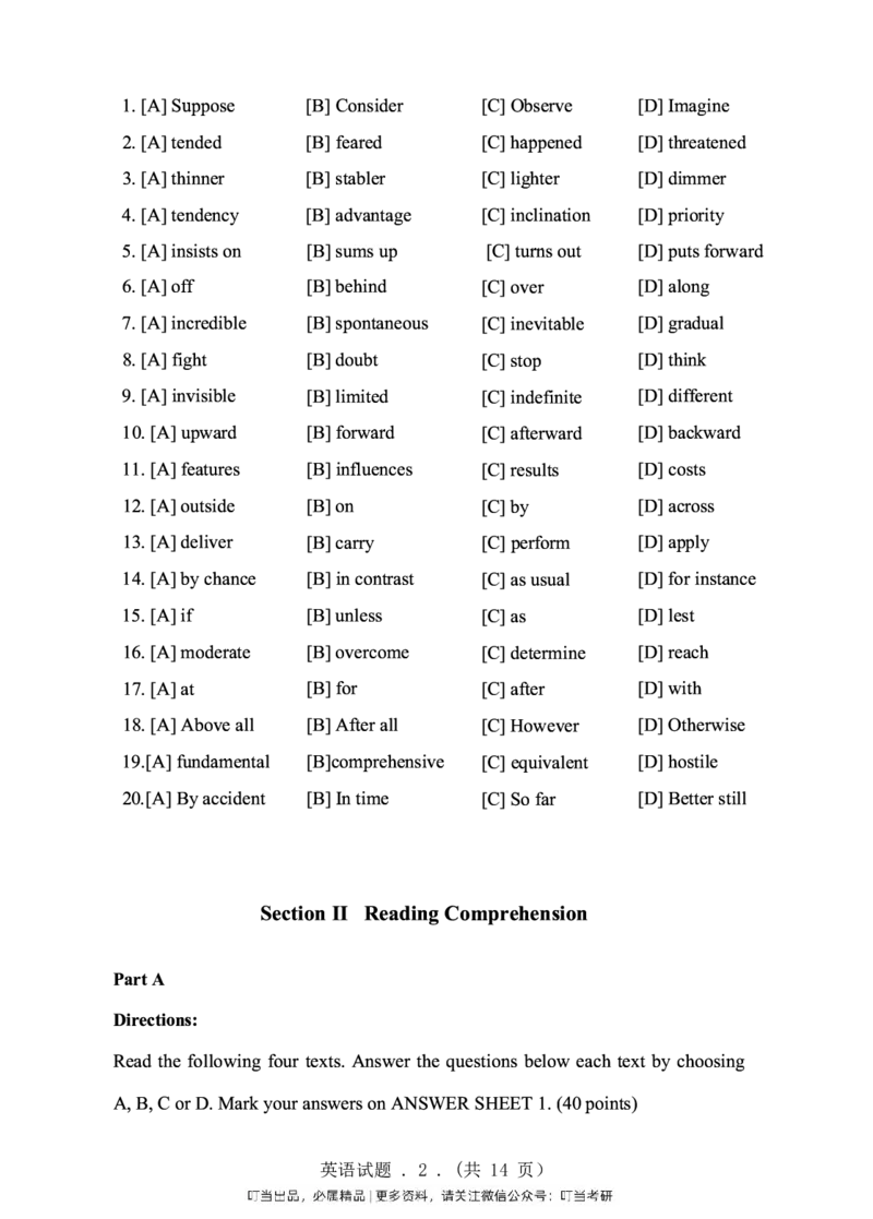 1998-2009年考研真题合集（一键打印版）(1)_❤️1.1980-2009年考研英语真题及解析(英语一二通用）_01、真题部分（英语一二通用）