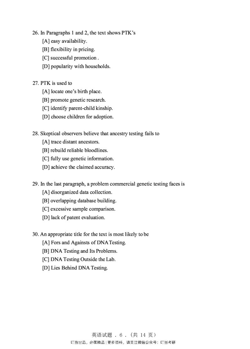 1998-2009年考研真题合集（一键打印版）(1)_❤️1.1980-2009年考研英语真题及解析(英语一二通用）_01、真题部分（英语一二通用）