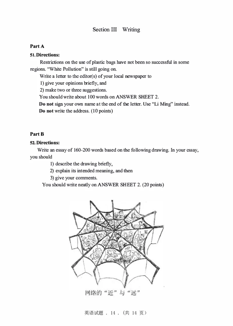 1998-2009年考研真题合集（一键打印版）(1)_❤️1.1980-2009年考研英语真题及解析(英语一二通用）_01、真题部分（英语一二通用）