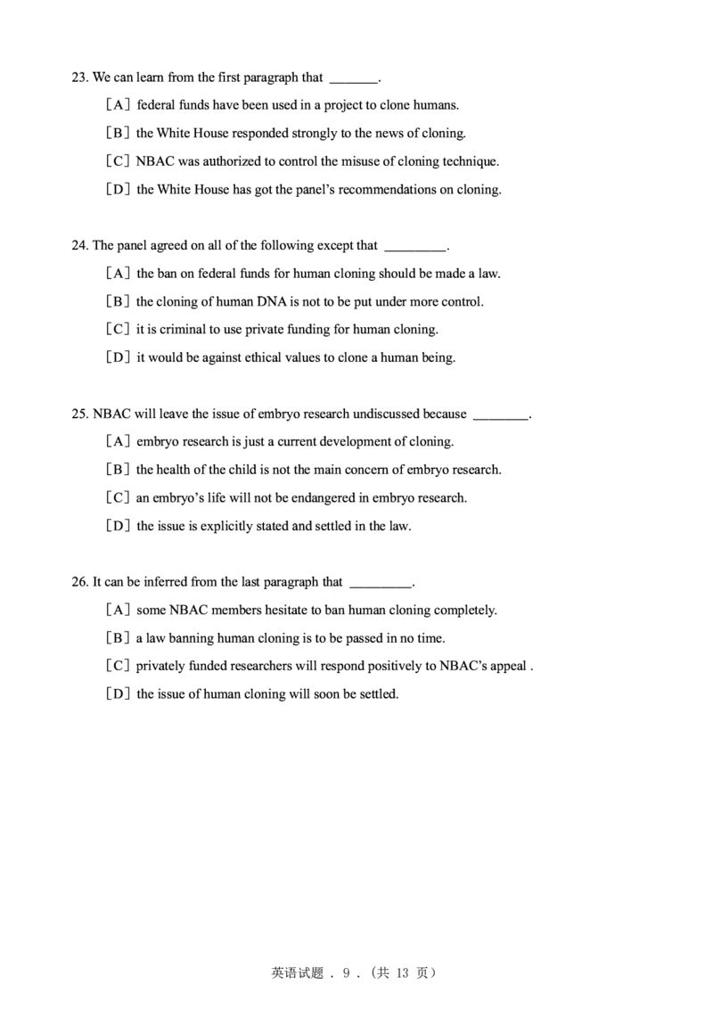 1998-2009年考研真题合集（一键打印版）(1)_❤️1.1980-2009年考研英语真题及解析(英语一二通用）_01、真题部分（英语一二通用）