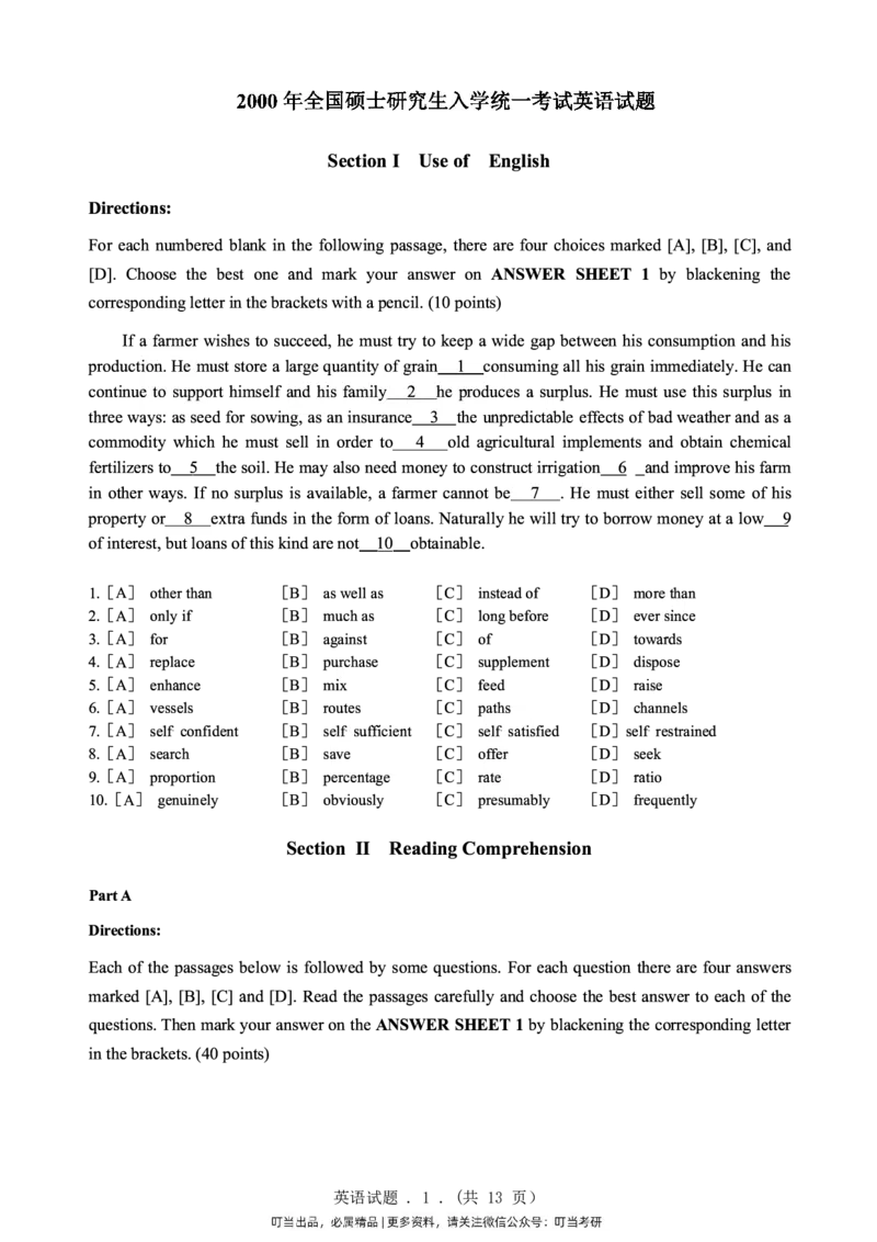 1998-2009年考研真题合集（一键打印版）(1)_❤️1.1980-2009年考研英语真题及解析(英语一二通用）_01、真题部分（英语一二通用）